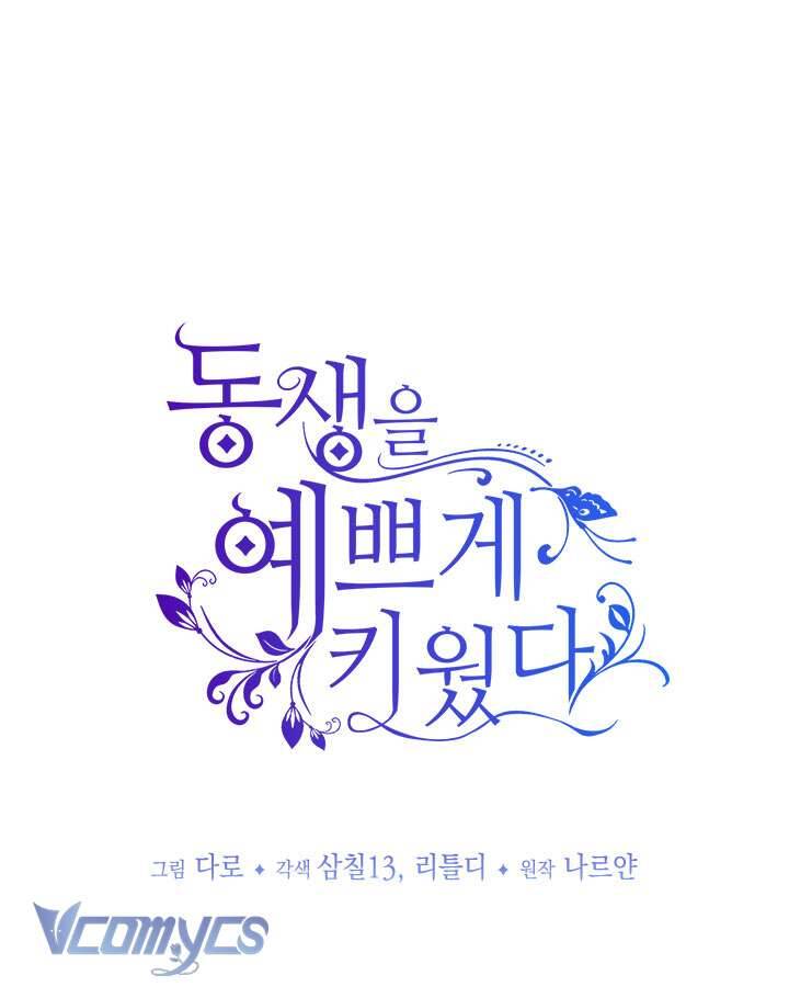 Tôi Đã Nuôi Dạy Em Gái Mình Một Cách Hoàn Hảo Chapter 7 - 1