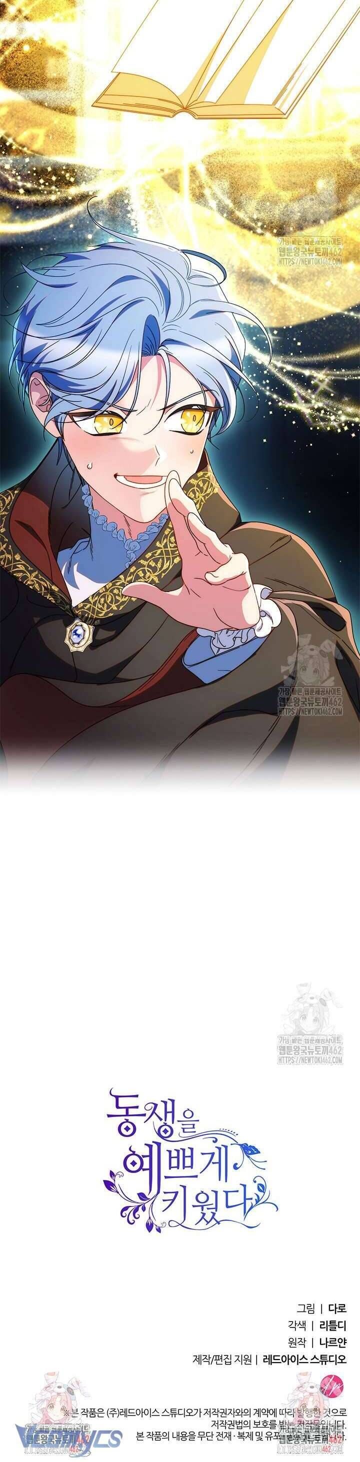 Tôi Đã Nuôi Dạy Em Gái Mình Một Cách Hoàn Hảo Chapter 74 - 51