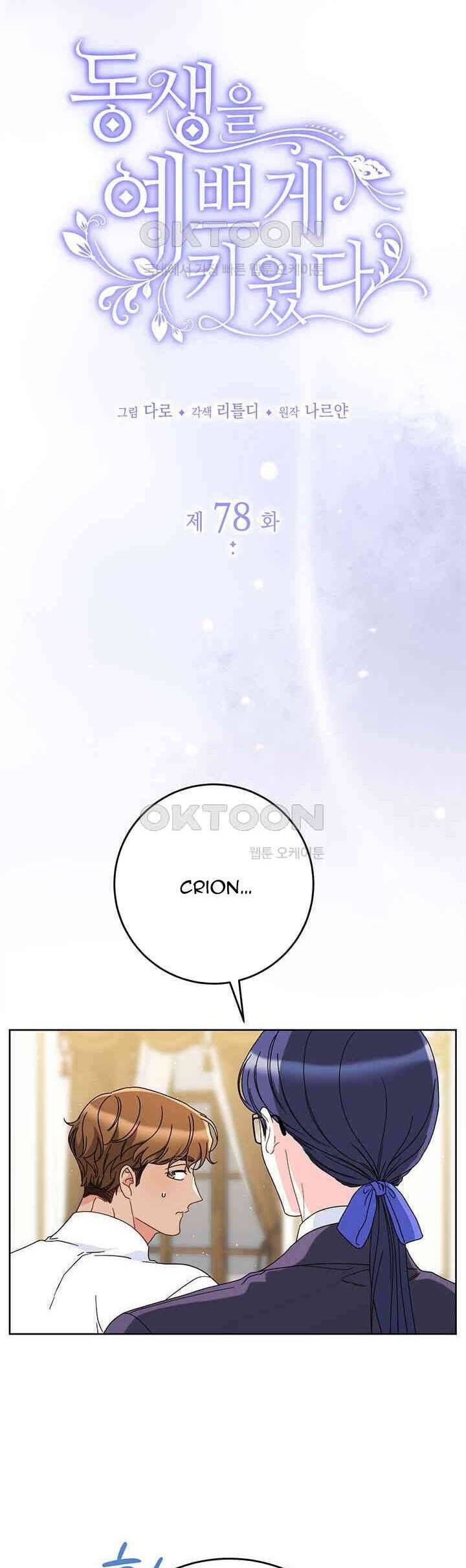 Tôi Đã Nuôi Dạy Em Gái Mình Một Cách Hoàn Hảo Chapter 78 - 8