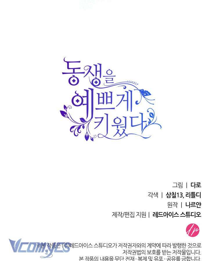 Tôi Đã Nuôi Dạy Em Gái Mình Một Cách Hoàn Hảo Chapter 8 - 158