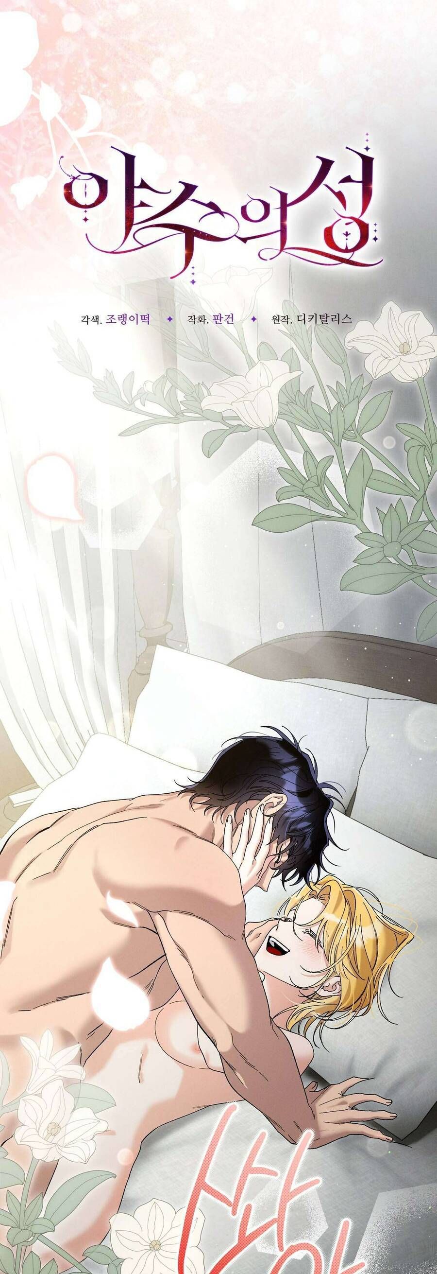 Dinh Thự Của Dã Thú Chapter 89 - 19