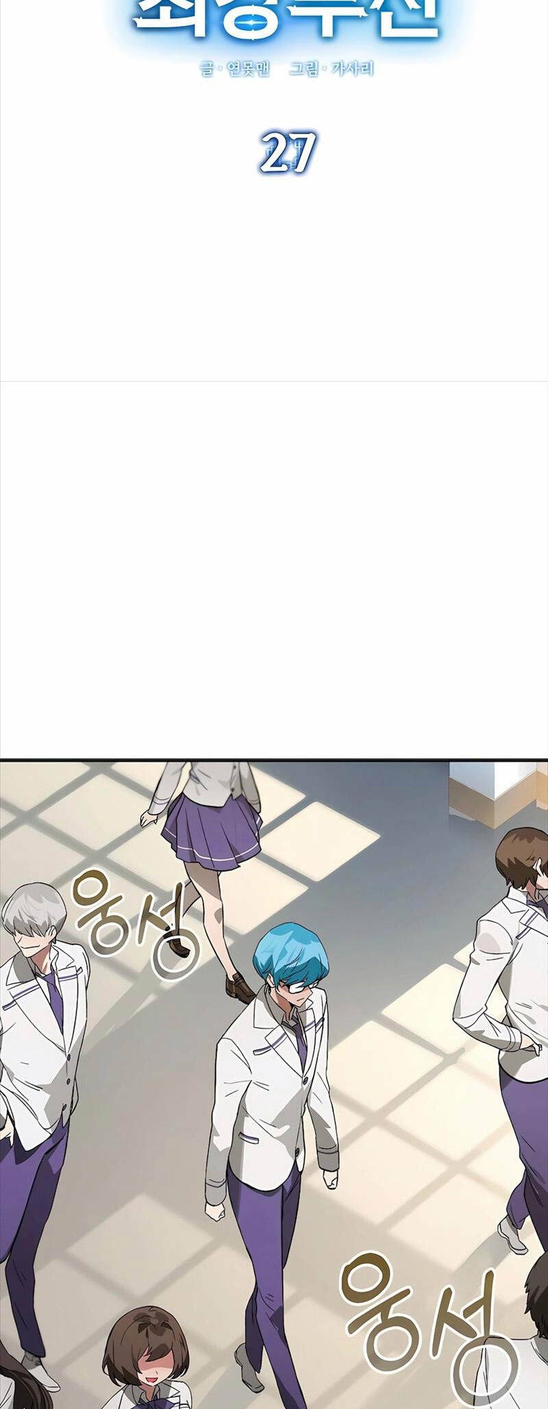 Đệ Nhất Chiến Thần Của Học Viện Thợ Săn Chapter 27 - 10