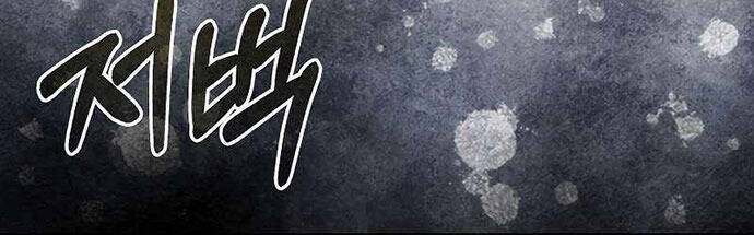 Đệ Nhất Chiến Thần Của Học Viện Thợ Săn Chapter 36 - 15