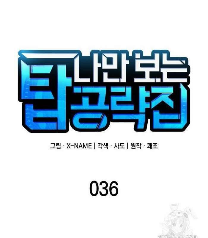 Cuốn Sách Chiến Lược Hàng Đầu Mà Chỉ Tôi Mới Có Thể Nhìn Thấy Chapter  36 - 29