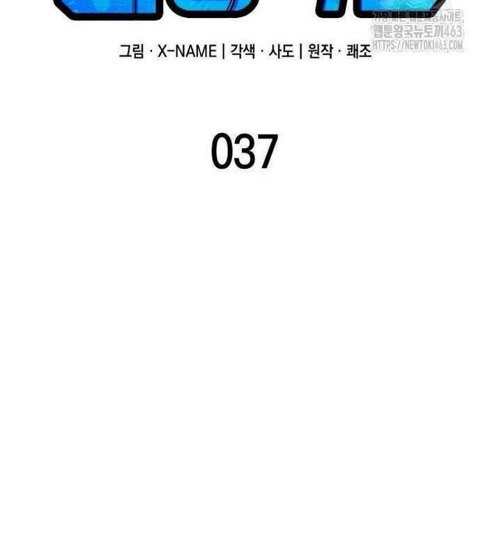 Cuốn Sách Chiến Lược Hàng Đầu Mà Chỉ Tôi Mới Có Thể Nhìn Thấy Chapter  37 - 54