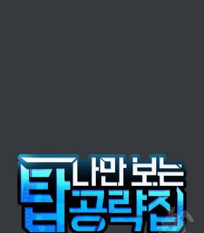 Cuốn Sách Chiến Lược Hàng Đầu Mà Chỉ Tôi Mới Có Thể Nhìn Thấy Chapter  38 - 76