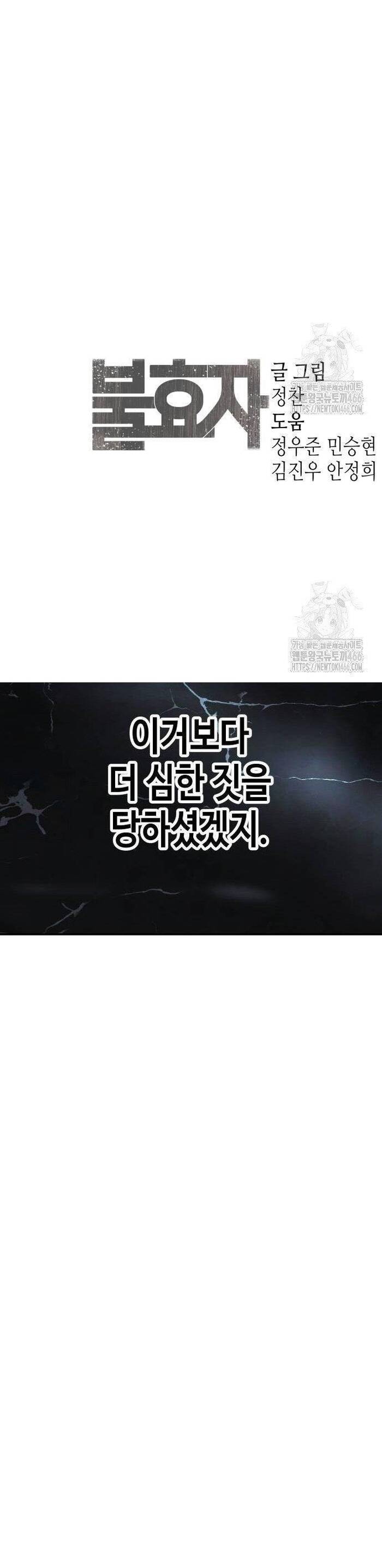 Đứa Con Báo Thù Chapter 40 - 103