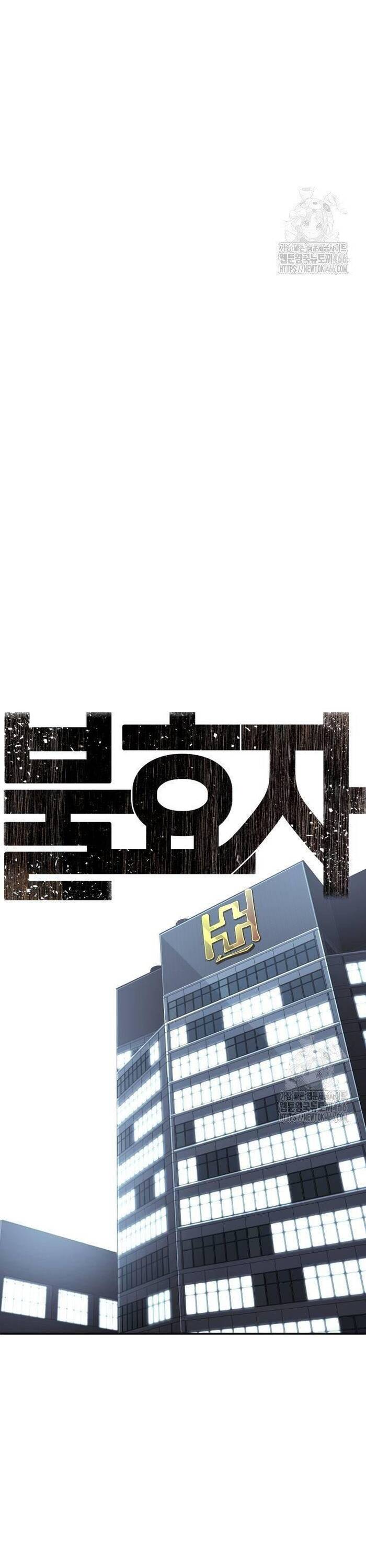 Đứa Con Báo Thù Chapter 40 - 9