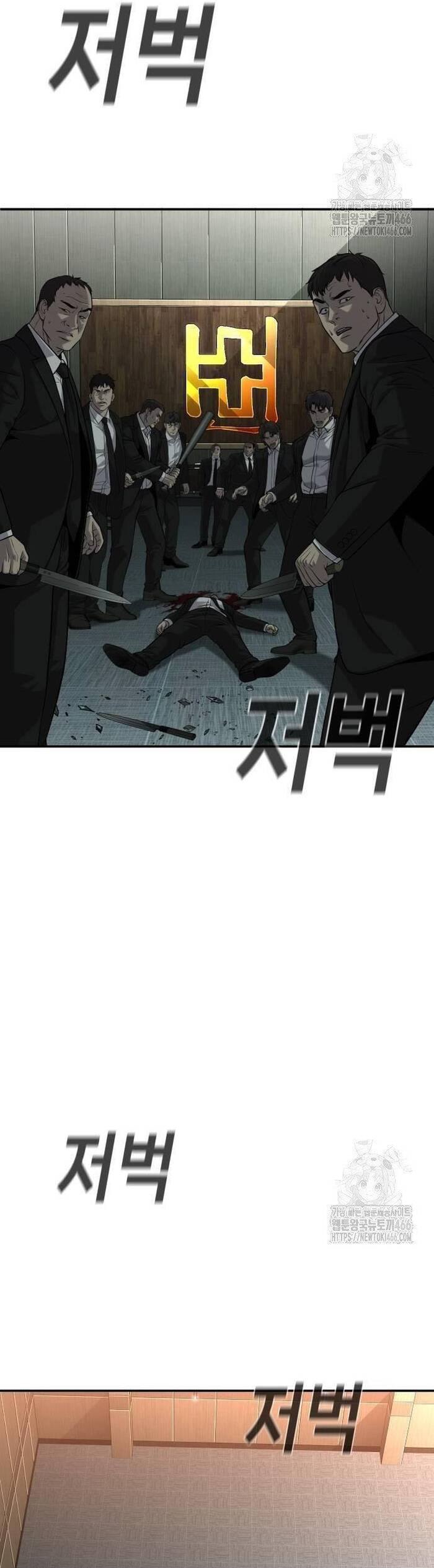 Đứa Con Báo Thù Chapter 41 - 4