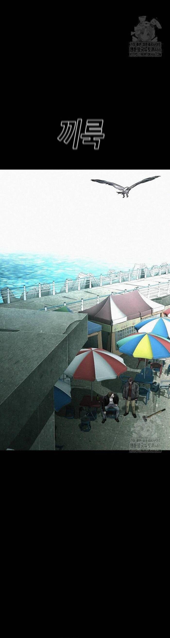 Đứa Con Báo Thù Chapter 41 - 69