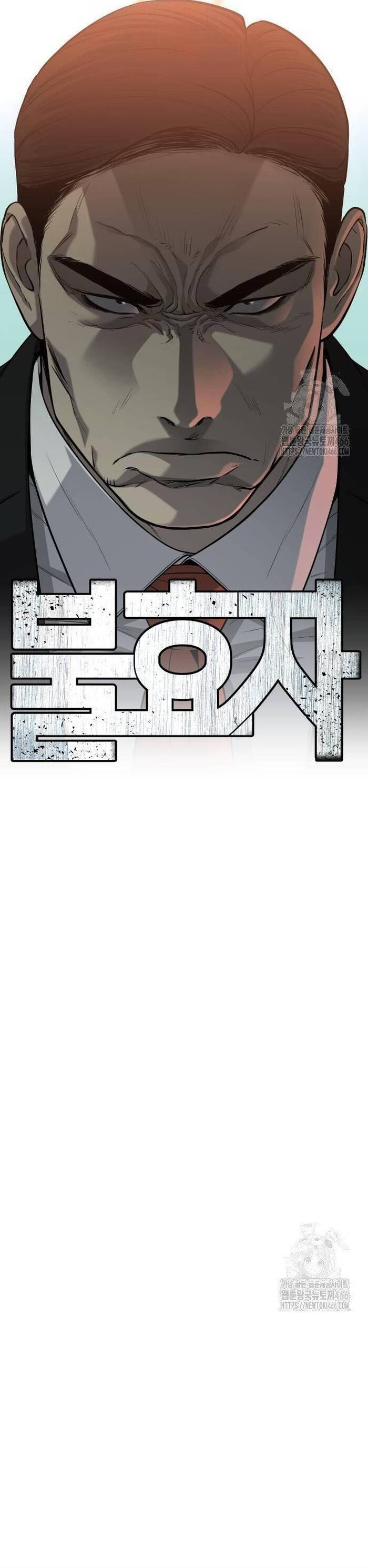 Đứa Con Báo Thù Chapter 41 - 8