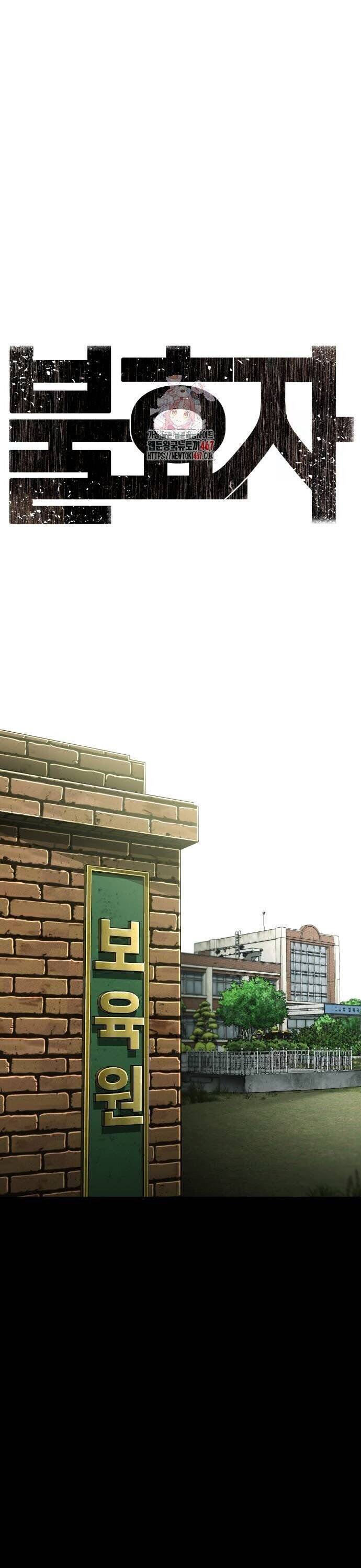 Đứa Con Báo Thù Chapter 44 - 3