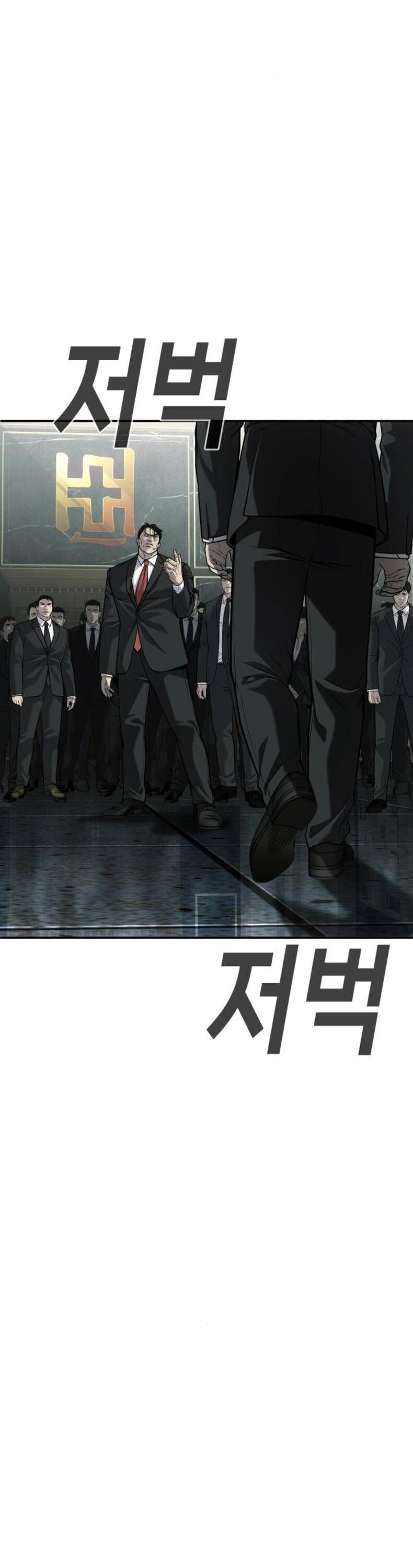 Đứa Con Báo Thù Chapter 61 - 86