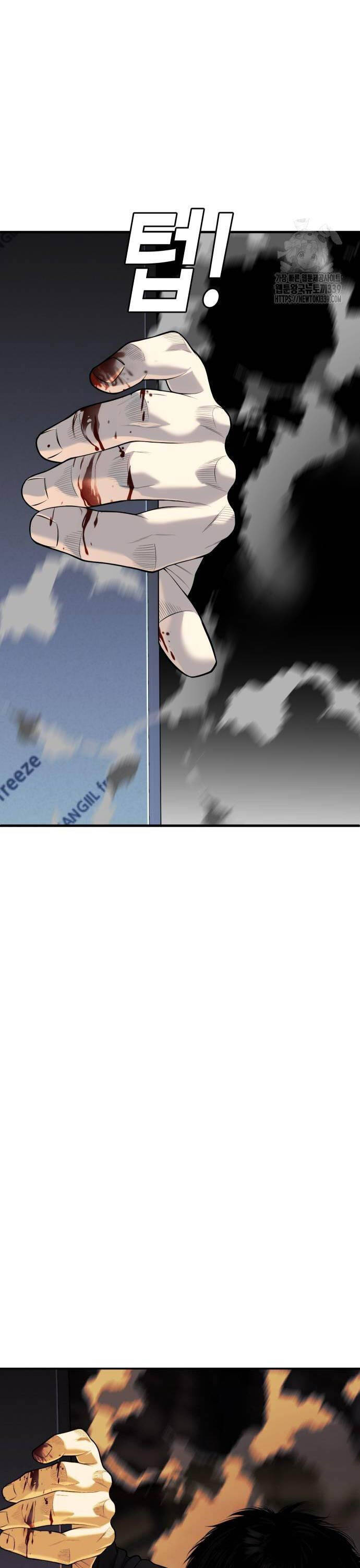 Đứa Con Báo Thù Chapter 12 - 4