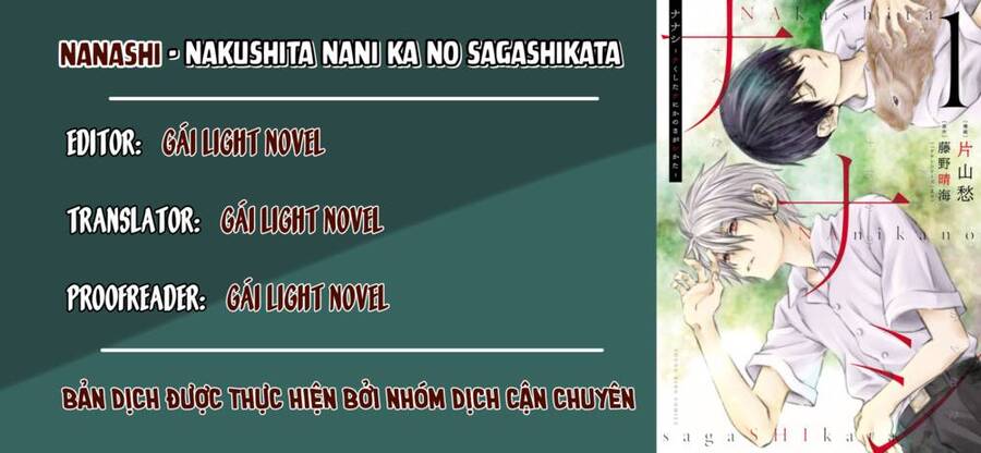 Nanashi - Nakushita Nani Ka No Sagashikata Chapter 1 - 1
