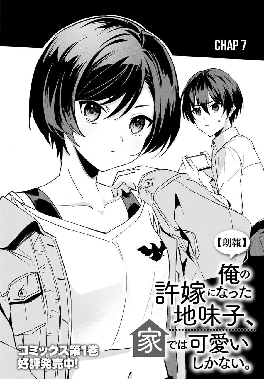 Vị Hôn Thê Với Vẻ Ngoài Giản Dị Chỉ Âm Thầm Ngọt Ngào Với Tôi Khi Ở Nhà Chapter 7 - 3