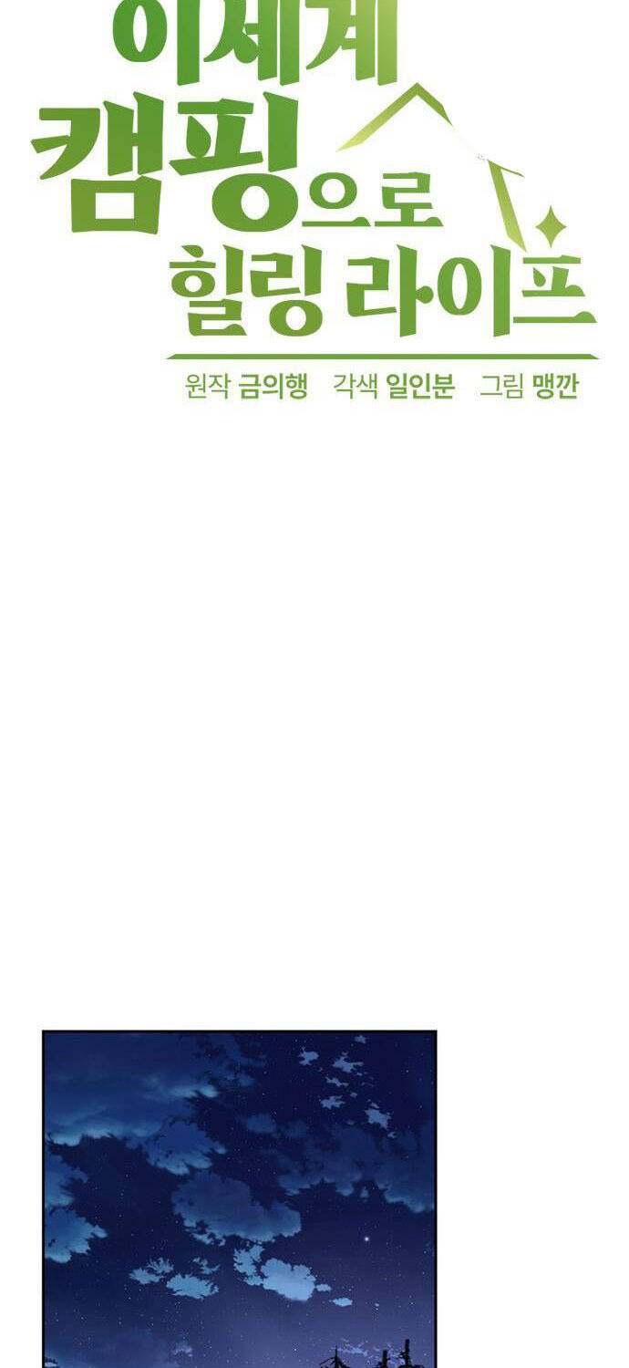 Chữa Lành Cuộc Sống Thông Qua Cắm Trại Ở Thế Giới Khác Chapter 25 - 32