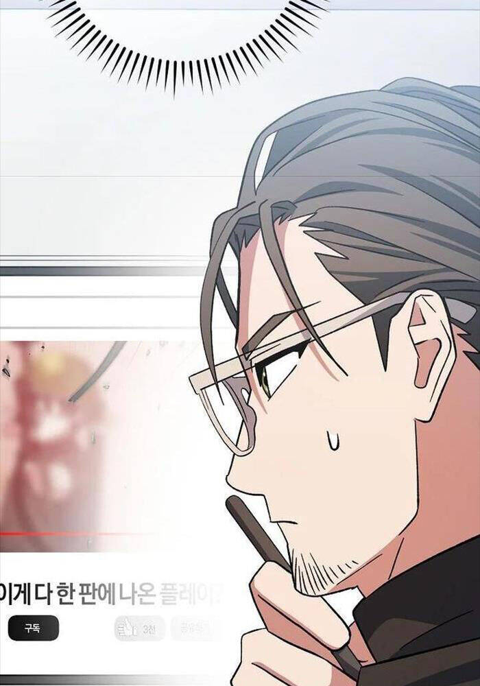 Stream Của Cung Thủ Thiên Tài Chapter  46 - 19