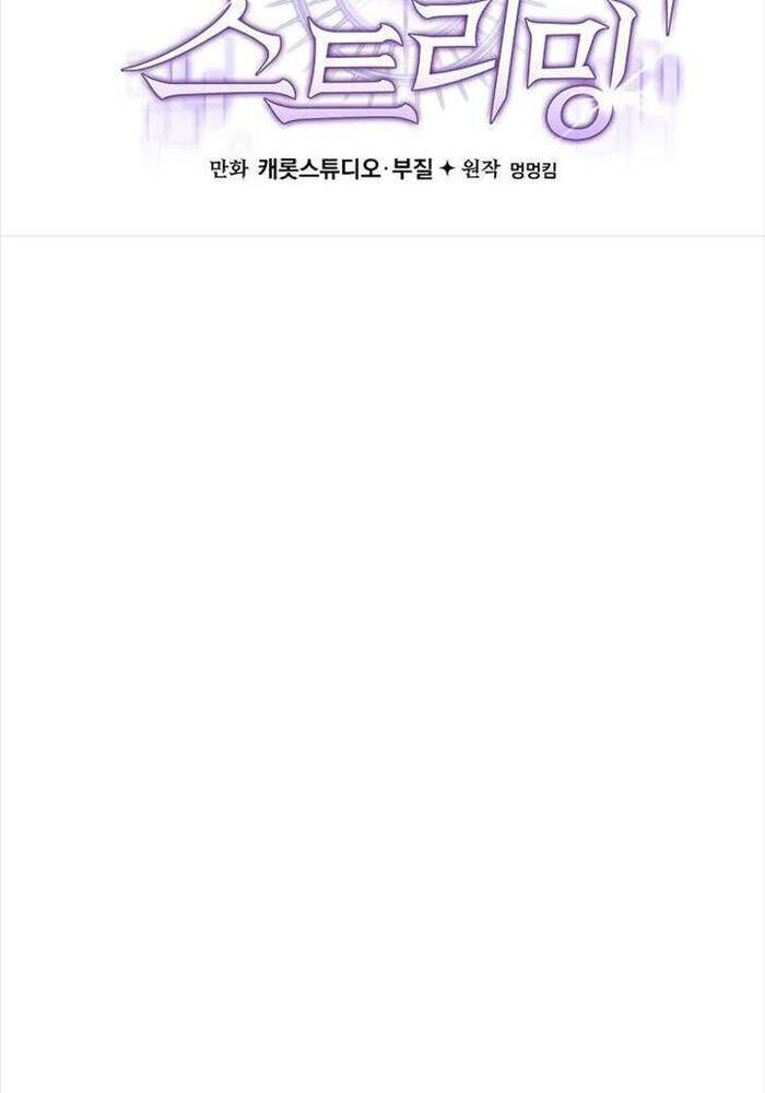 Stream Của Cung Thủ Thiên Tài Chapter  46 - 35