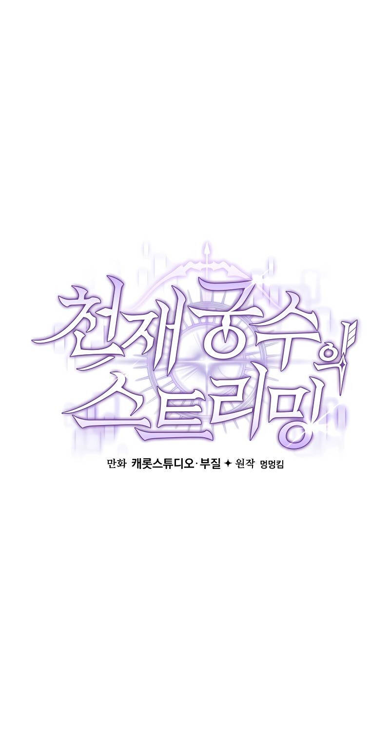 Stream Của Cung Thủ Thiên Tài Chapter 29 - 25