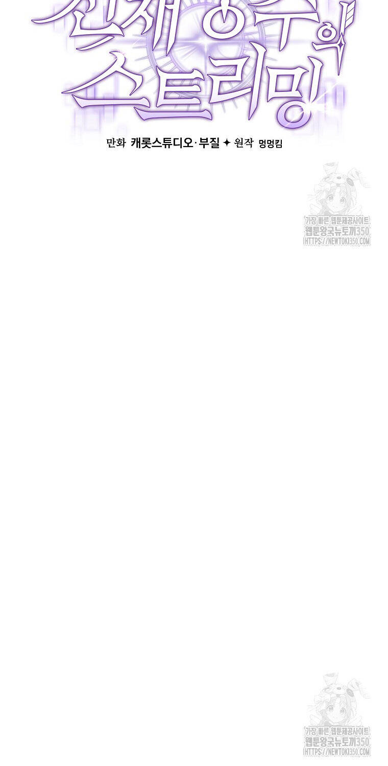 Stream Của Cung Thủ Thiên Tài Chapter 39 - 48