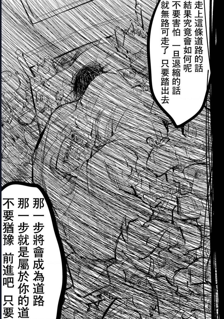 Tình Yêu Và Lời Nguyền Chapter 11 - 25