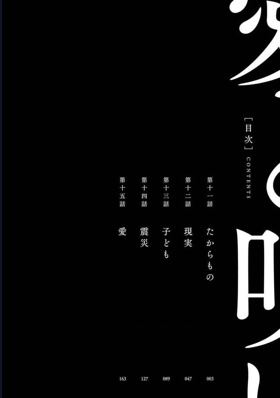 Tình Yêu Và Lời Nguyền Chapter 11 - 5