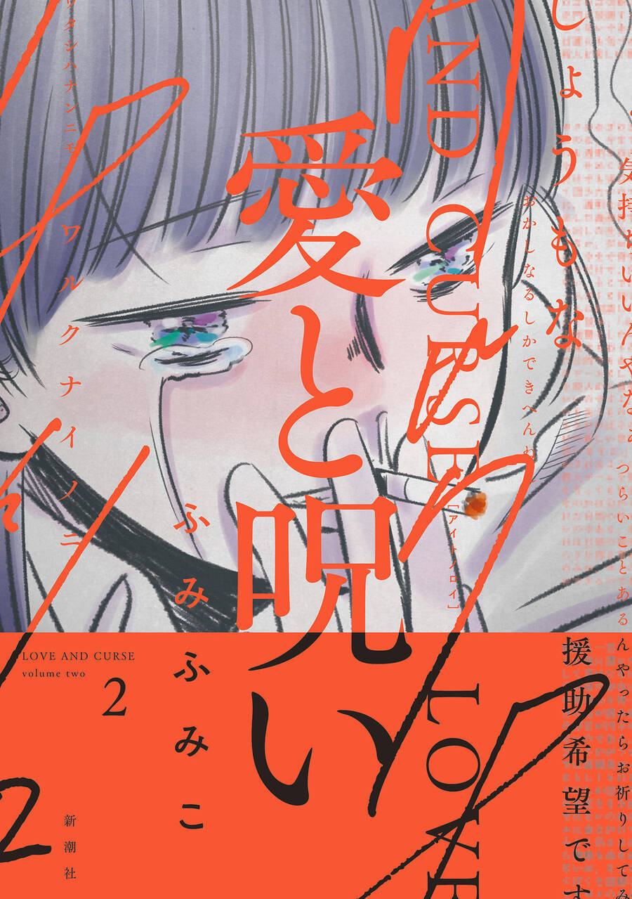 Tình Yêu Và Lời Nguyền Chapter 6 - 1