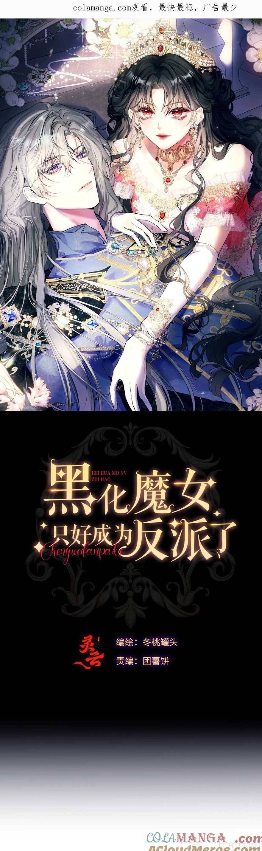 Phù Thuỷ Ác Độc Không Còn Lựa Chọn Nào Khác Ngoài Việc Trở Thành Ác Ma Chapter 24 - 4