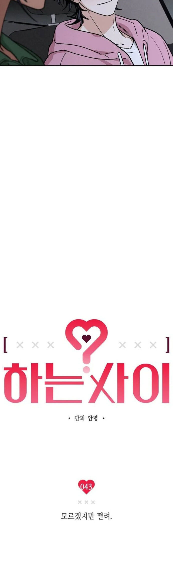 Mối Quan Hệ Đặc Biệt Chapter 43 - 16