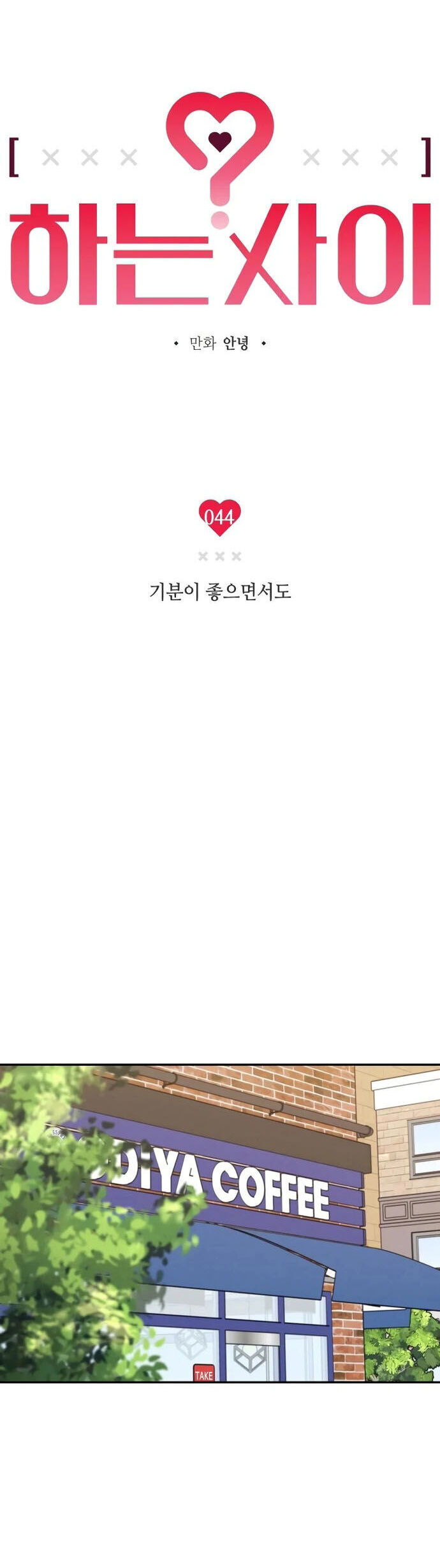 Mối Quan Hệ Đặc Biệt Chapter 44 - 12