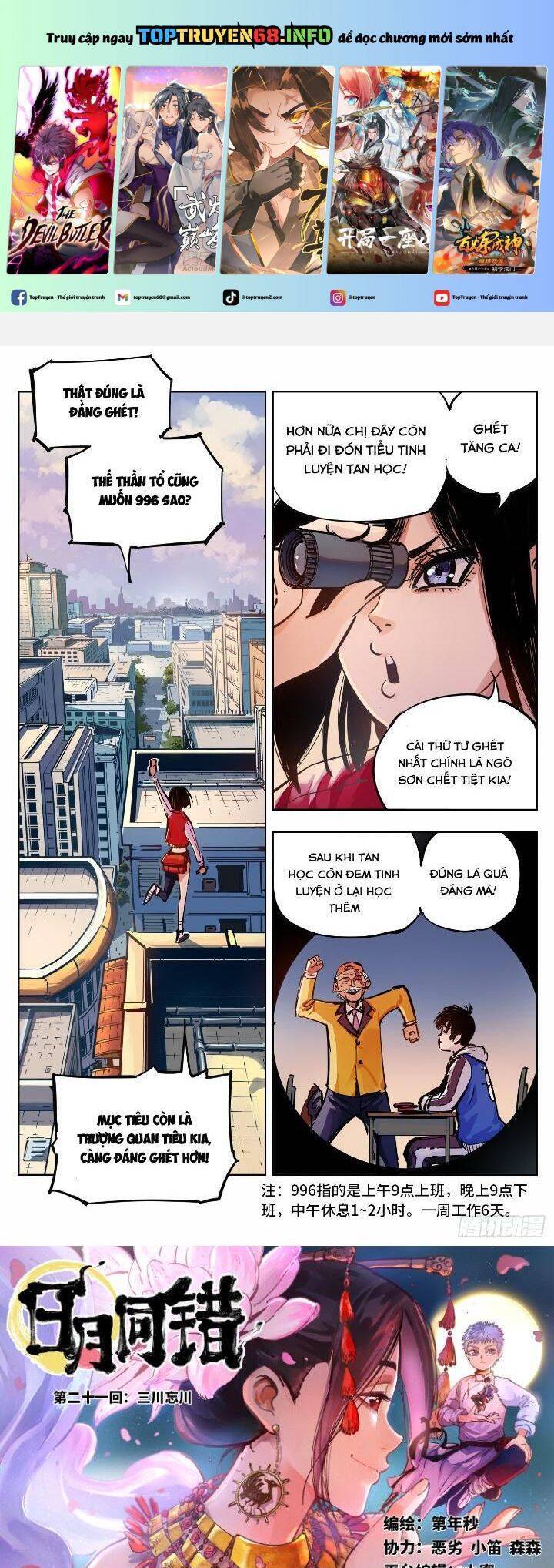 Nhật Nguyệt Đồng Thác Chapter 41 - 2