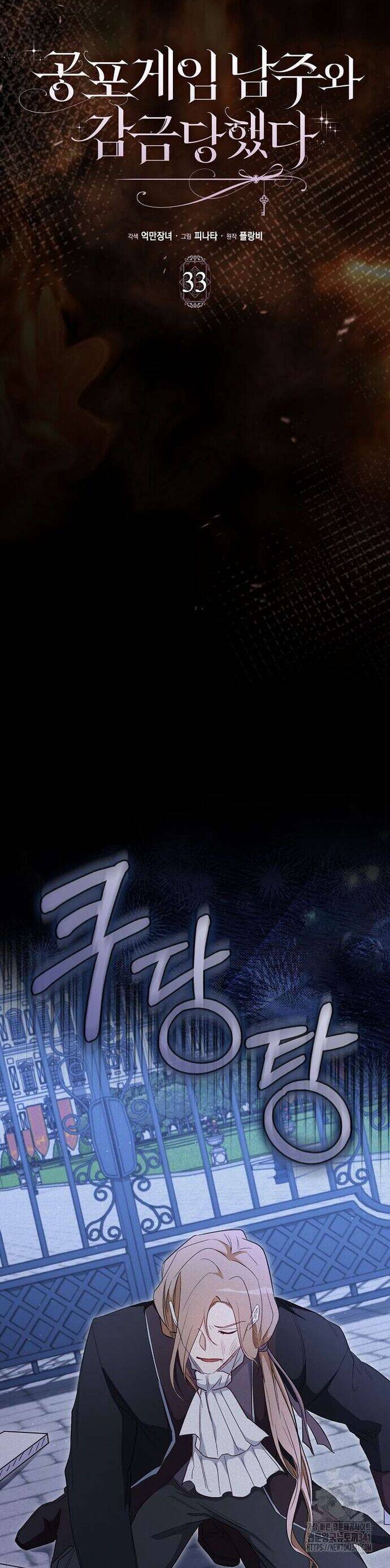 Bị Giam Cầm Với Nam Chính Trong Trò Chơi Kinh Dị Chapter 33 - 17