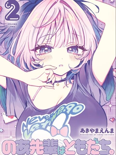 Noa-senpai wa Tomodachi. Chapter 23 - 1