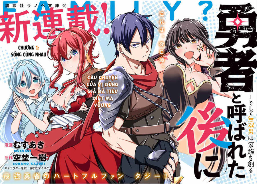 Yuusha To Yobareta Nochi Ni: Soshite Musou Otoko Wa Kazoku Wo Tsukuru Chapter 1 - 7
