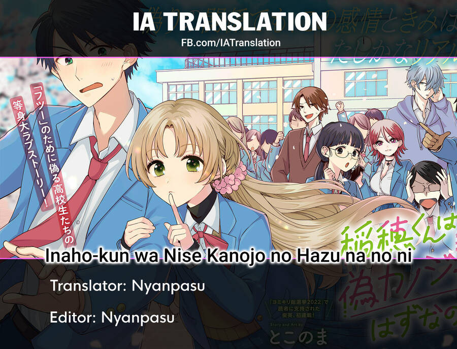 Inaho-Kun Wa Nise Kanojo No Hazu Na No Ni Chapter 3 - 12