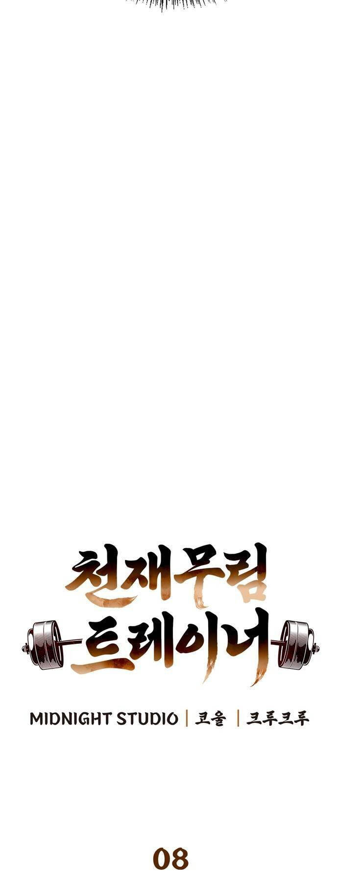 Huấn Luyện Viên Murim Thiên Tài Chapter 8 - 5