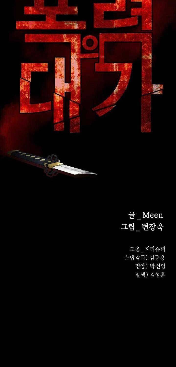 Thanh Kiếm Báo Thù Chapter  44 - 14