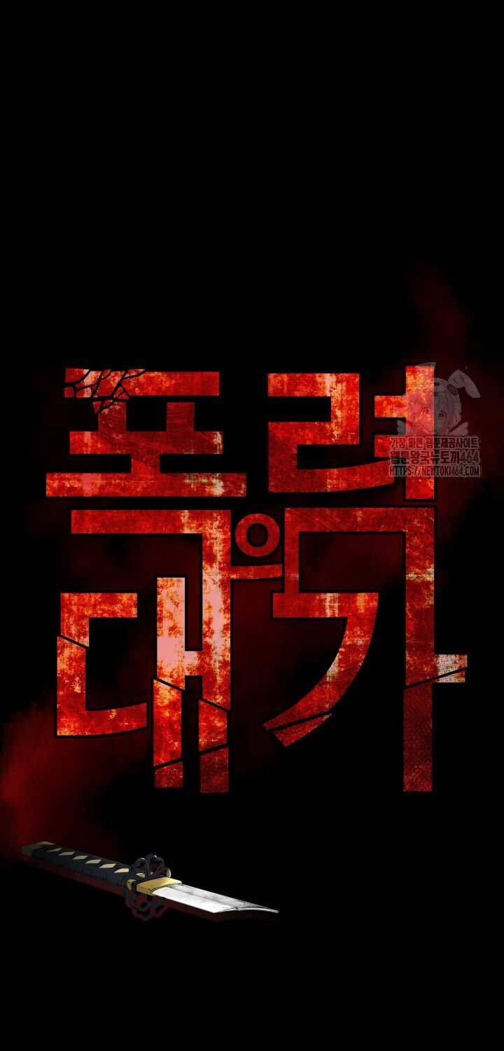 Thanh Kiếm Báo Thù Chapter  47 - 27