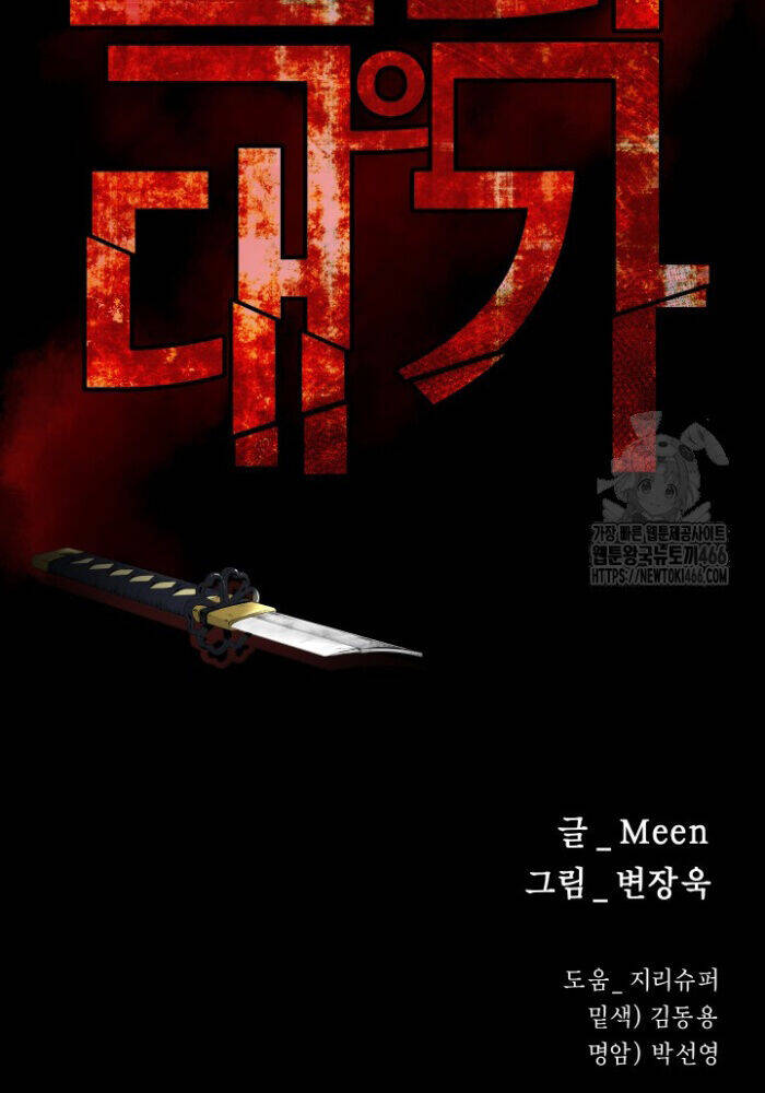 Thanh Kiếm Báo Thù Chapter 54 - 71