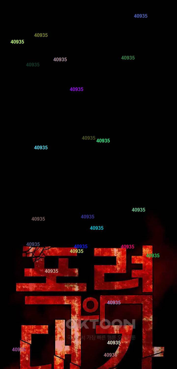 Thanh Kiếm Báo Thù Chapter  33 - 1