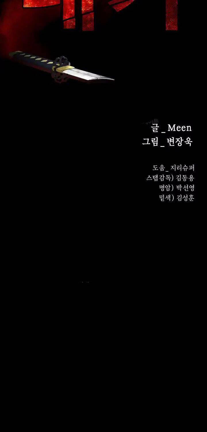 Thanh Kiếm Báo Thù Chapter 33 - 2