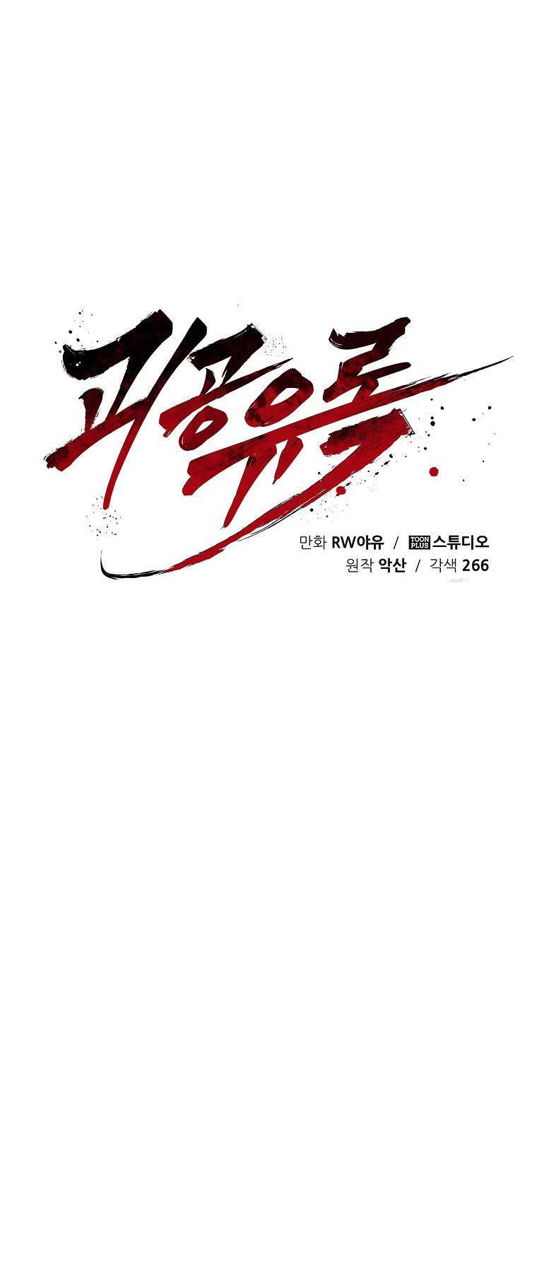 Quỷ Công Di Lục Chapter 15 - 31