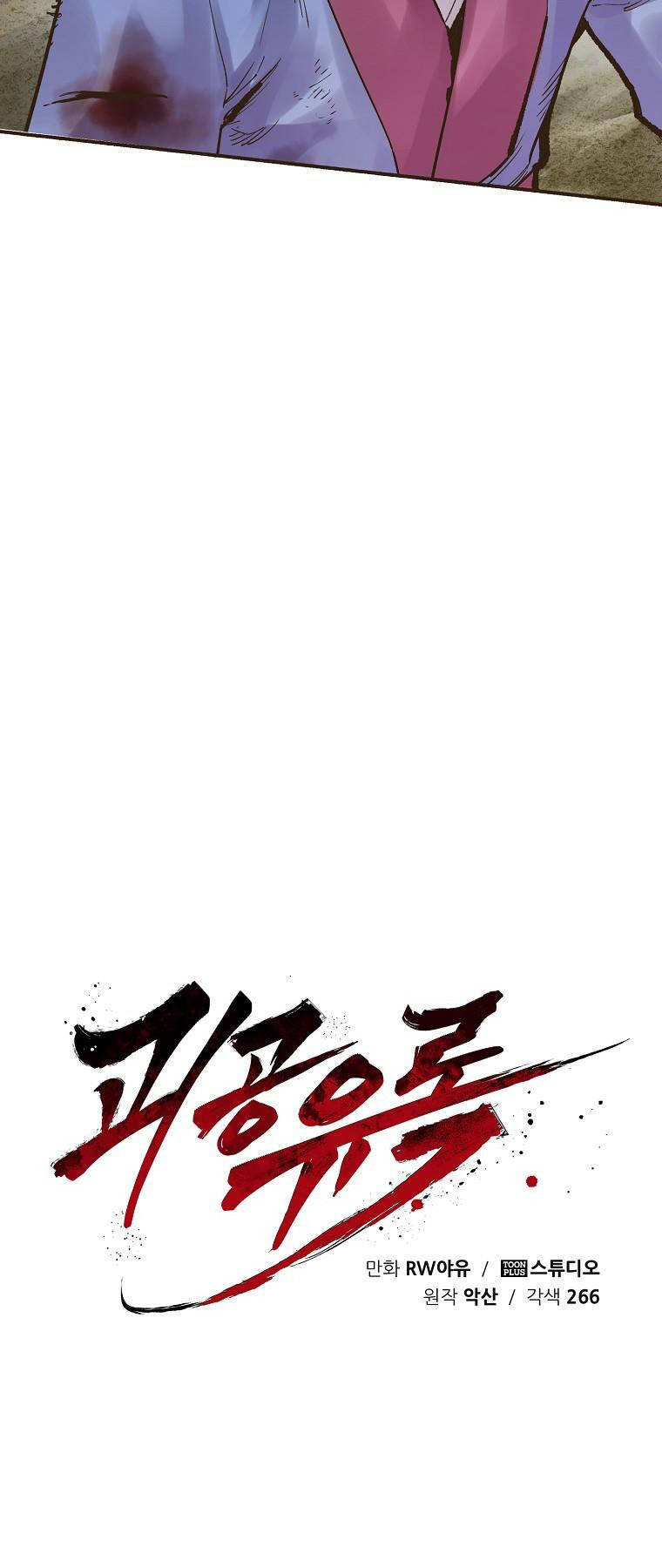 Quỷ Công Di Lục Chapter 2 - 19