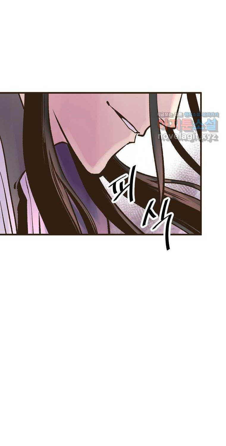 Quỷ Công Di Lục Chapter 25 - 118