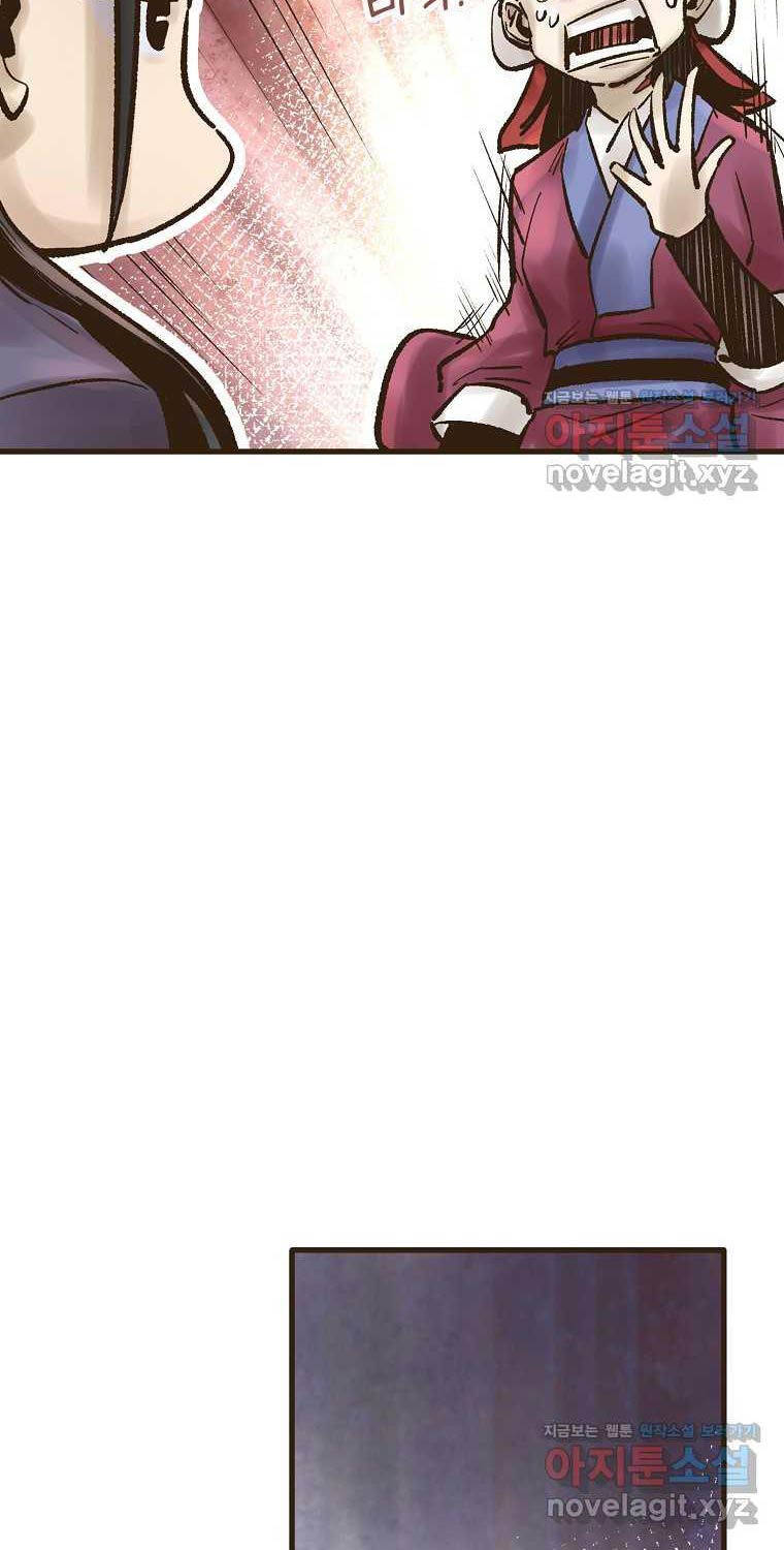 Quỷ Công Di Lục Chapter 25 - 123