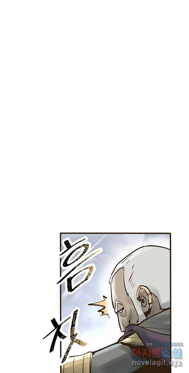 Quỷ Công Di Lục Chapter 25 - 25