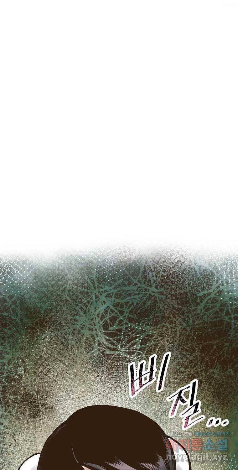 Quỷ Công Di Lục Chapter 25 - 74