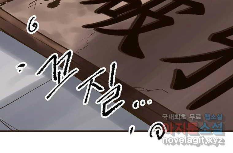 Quỷ Công Di Lục Chapter 27 - 16