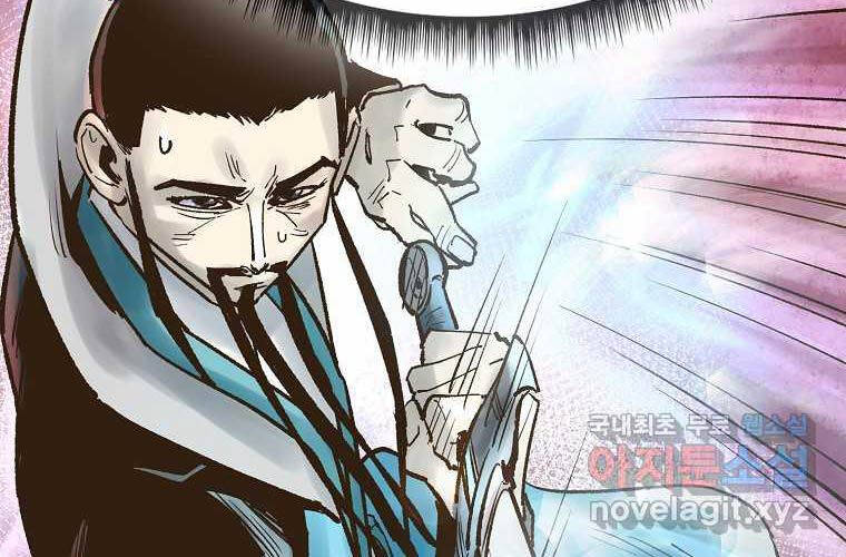 Quỷ Công Di Lục Chapter 27 - 96